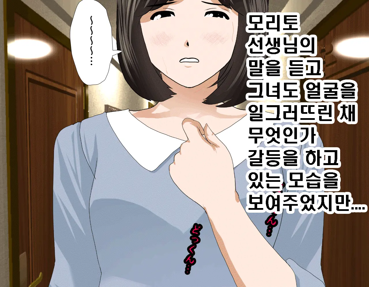 Saimin Seikyouiku 7 | 최면성교육 제7화